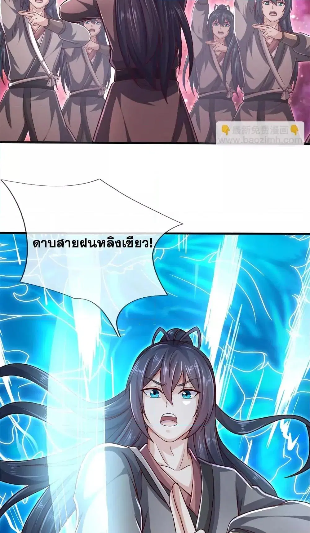 I Can Become A Sword God ตอนที่ 176 หน้า 25