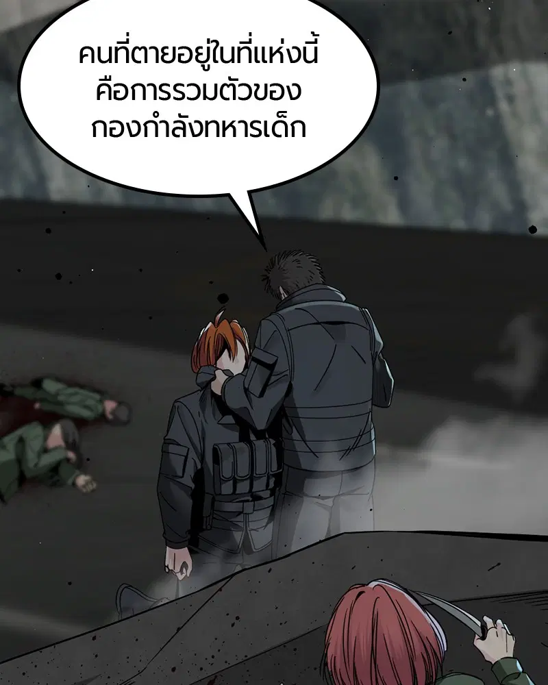 HERO KILLER ตอนที่ 23 หน้า 71