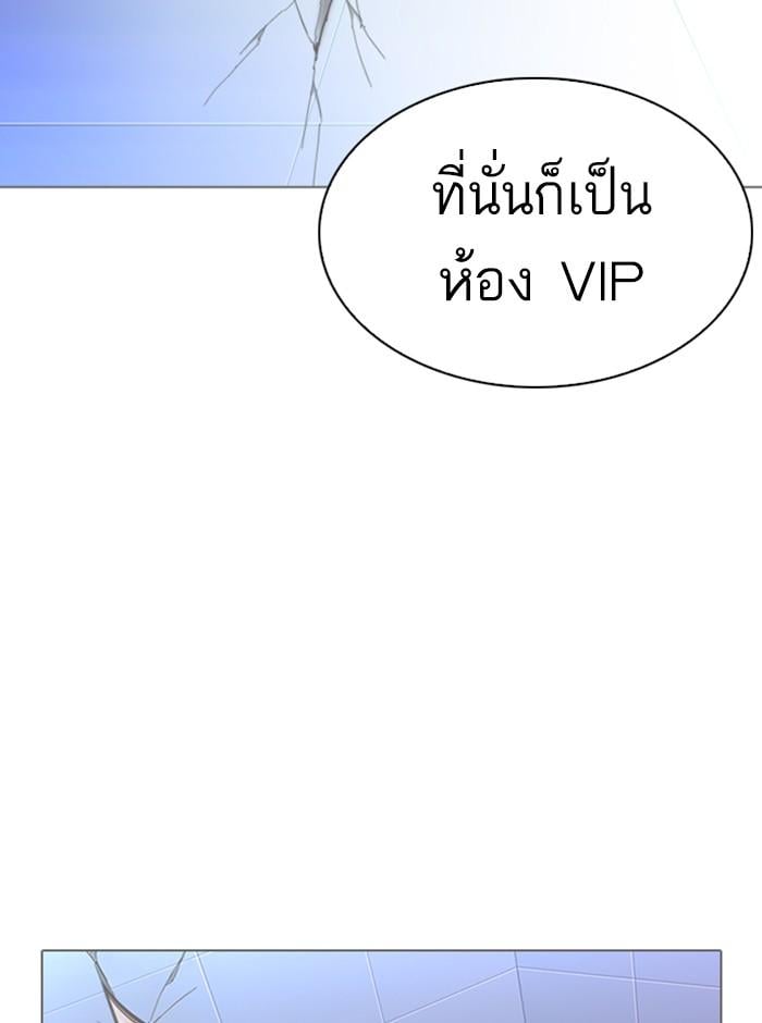Lookism ตอนที่ 329 หน้า 111