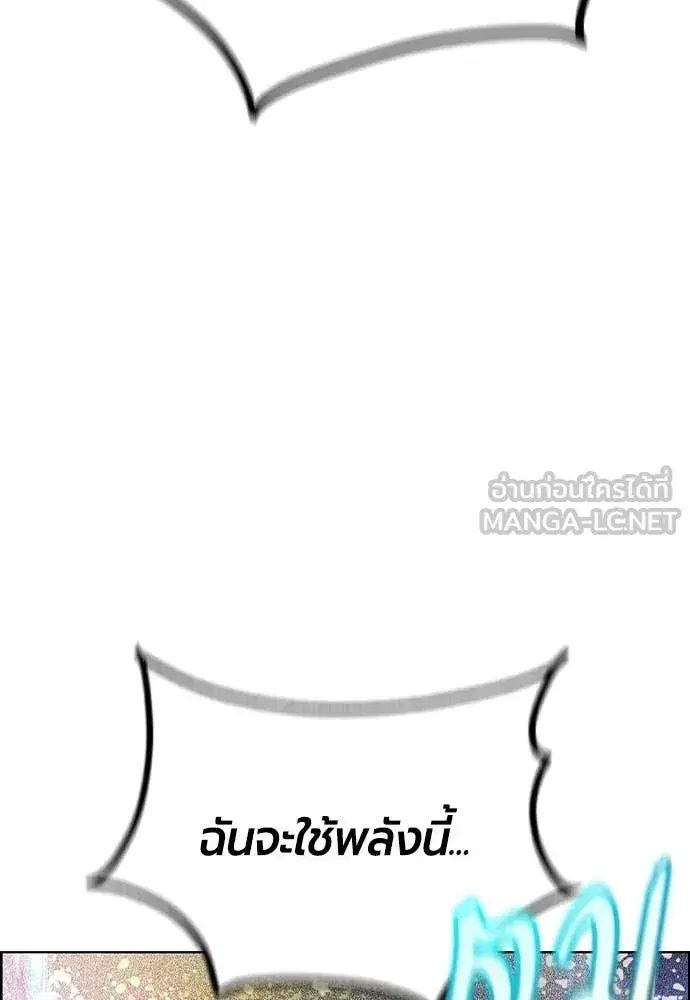 Jungle Juice ตอนที่ 186 หน้า 134