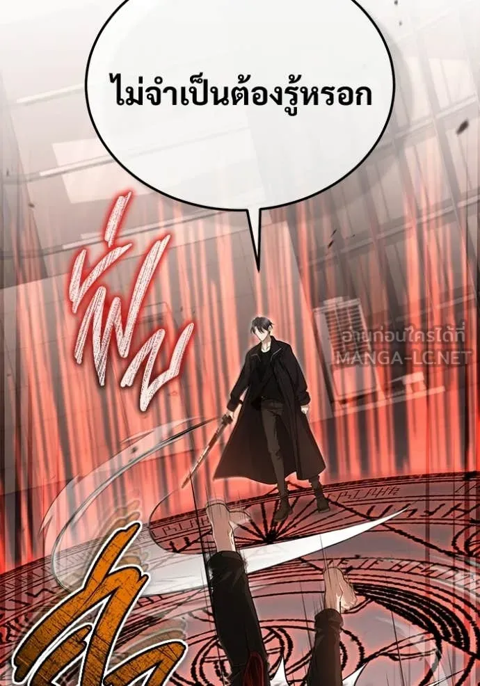 Regressor’s Life After Retirement ตอนที่ 95 หน้า 64