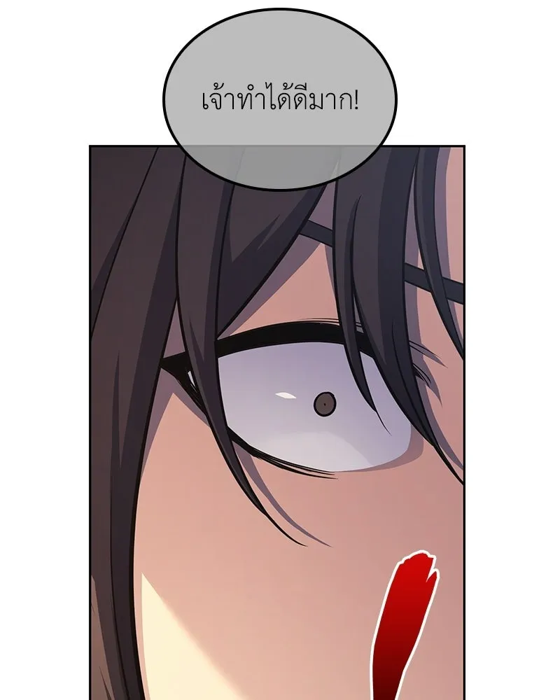 I Reincarnated As The Crazed Heir เกิดอีกทีเป็นว่าที่ประมุขลัทธิมาร ตอนที่ 145 หน้า 43