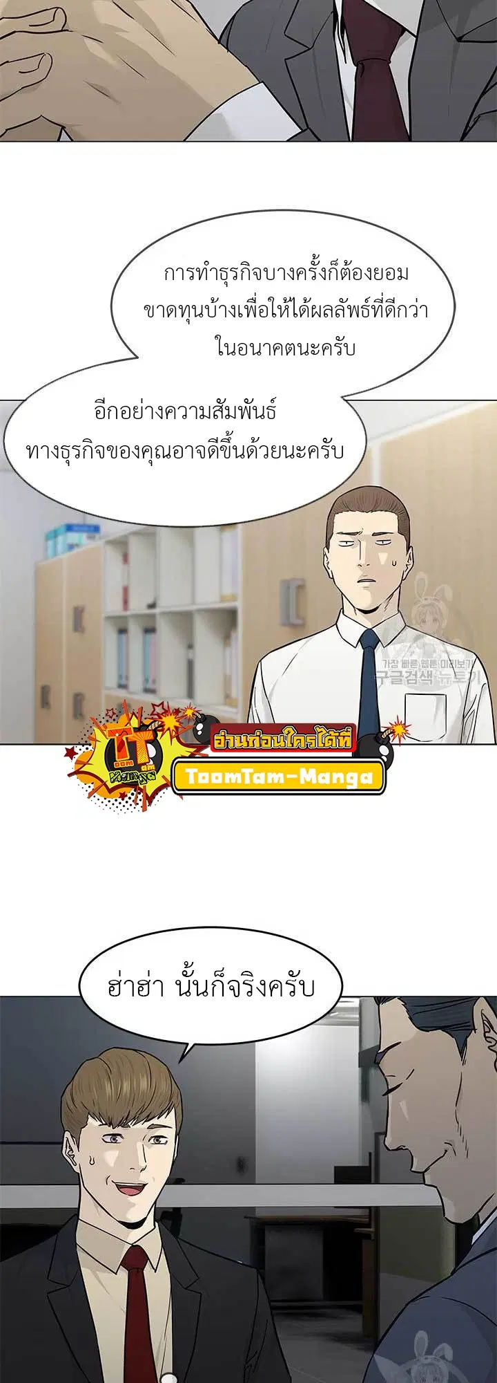 God of Blackfield ตอนที่ 171 หน้า 31