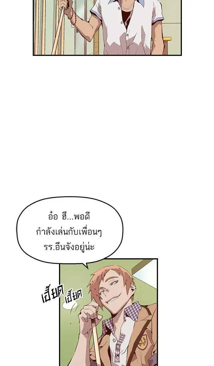 Weak Hero ตอนที่ 12 หน้า 32