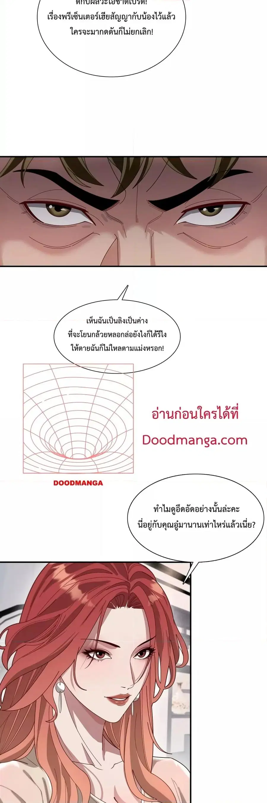 i’m stuck on the same day for a thousand years ตอนที่ 56 หน้า 5