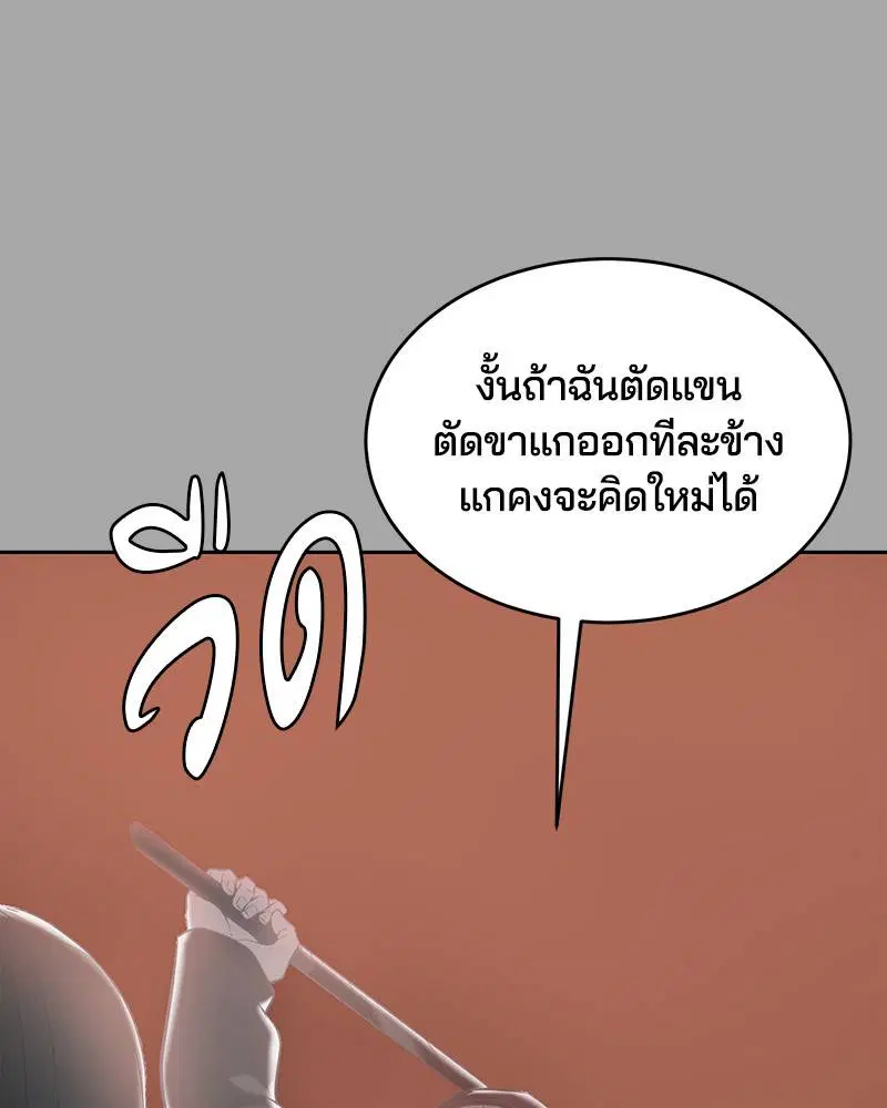 The Boy of Death ตอนที่ 84 หน้า 72
