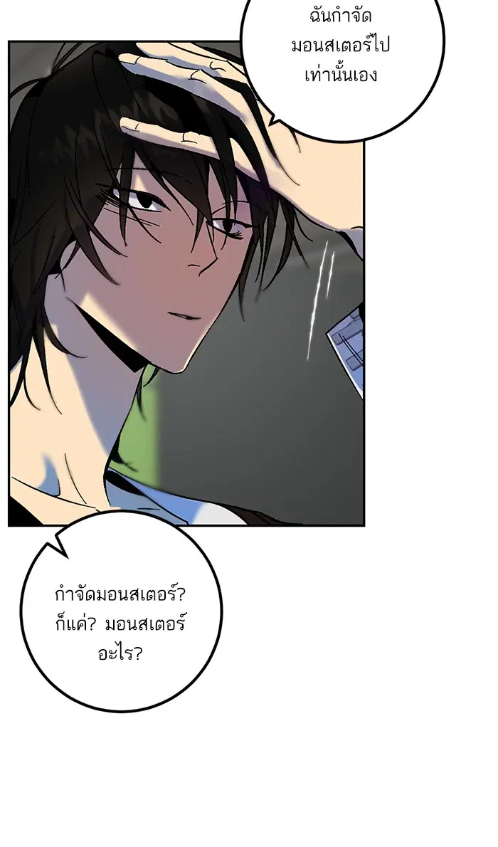 Return to Player ตอนที่ 15 หน้า 66