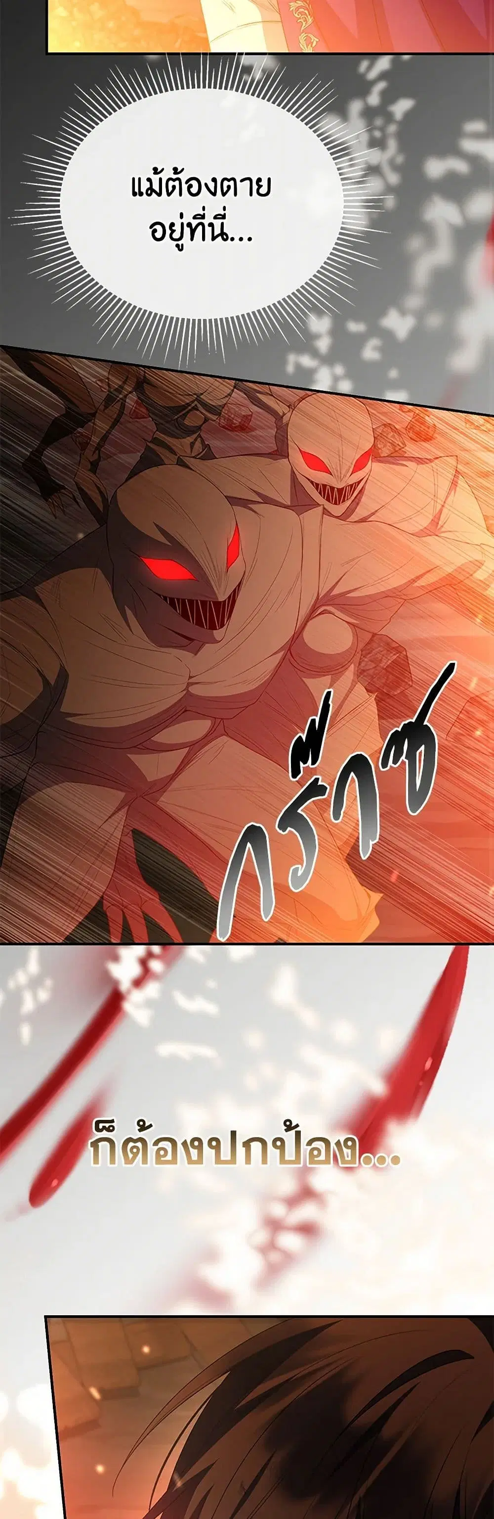 The Real Daughter Is Back ตอนที่ 136 หน้า 33