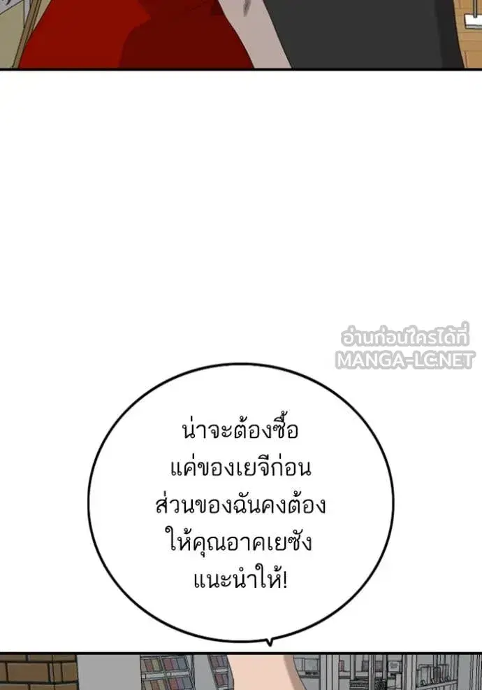 Bad Guy ตอนที่ 254 หน้า 40