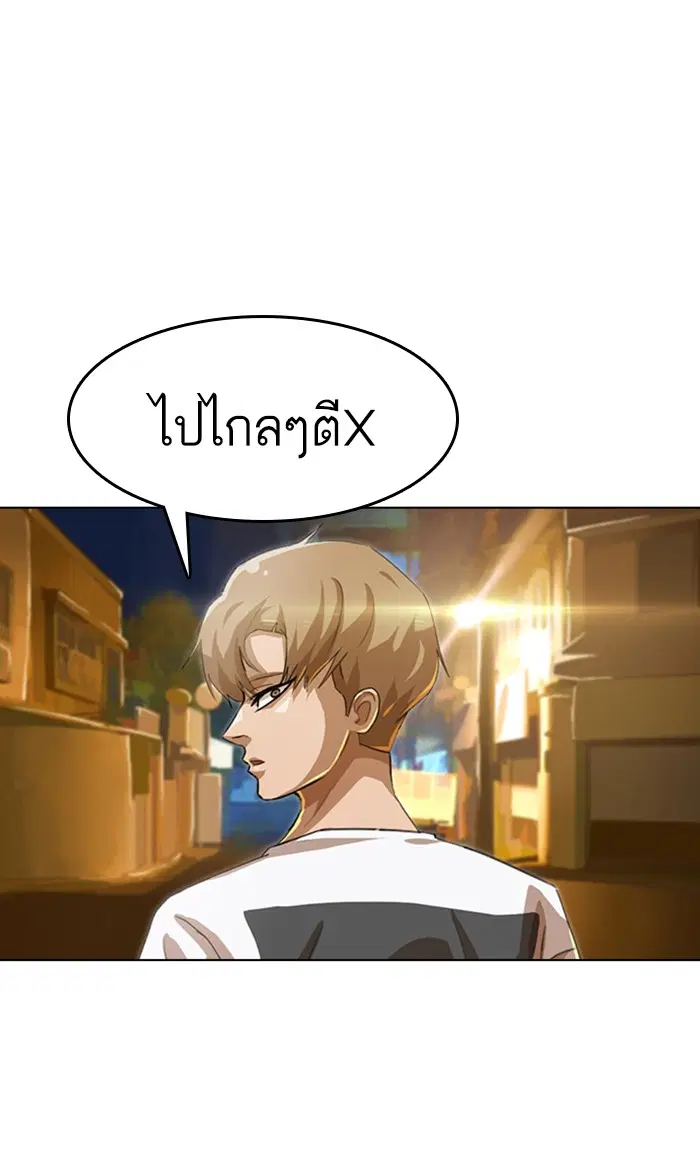 Random Chat ตอนที่ 55 หน้า 100