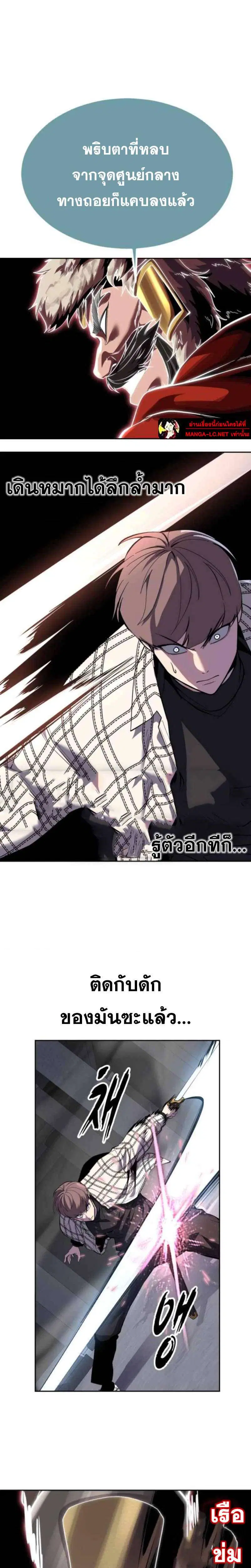 The Boy of Death ตอนที่ 337 หน้า 16