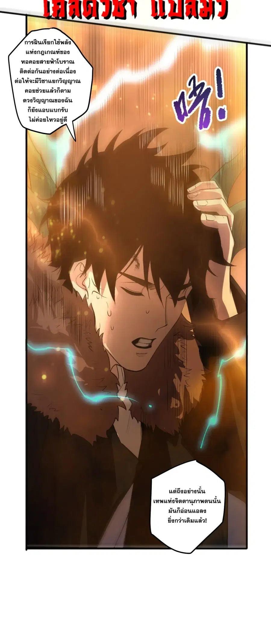 Necromancer King of The Scourge ตอนที่ 283 หน้า 47
