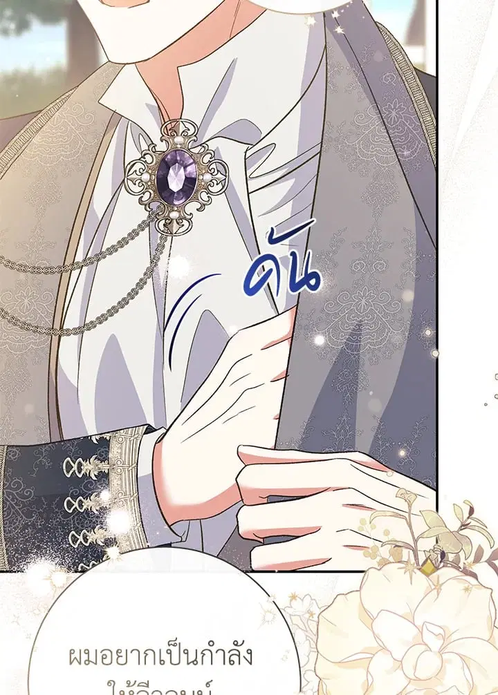 The Villain’s Match Is Too Perfect – คู่ดูตัวของนางร้ายเพอร์เฟกต์เกินไป ตอนที่ 51 หน้า 130
