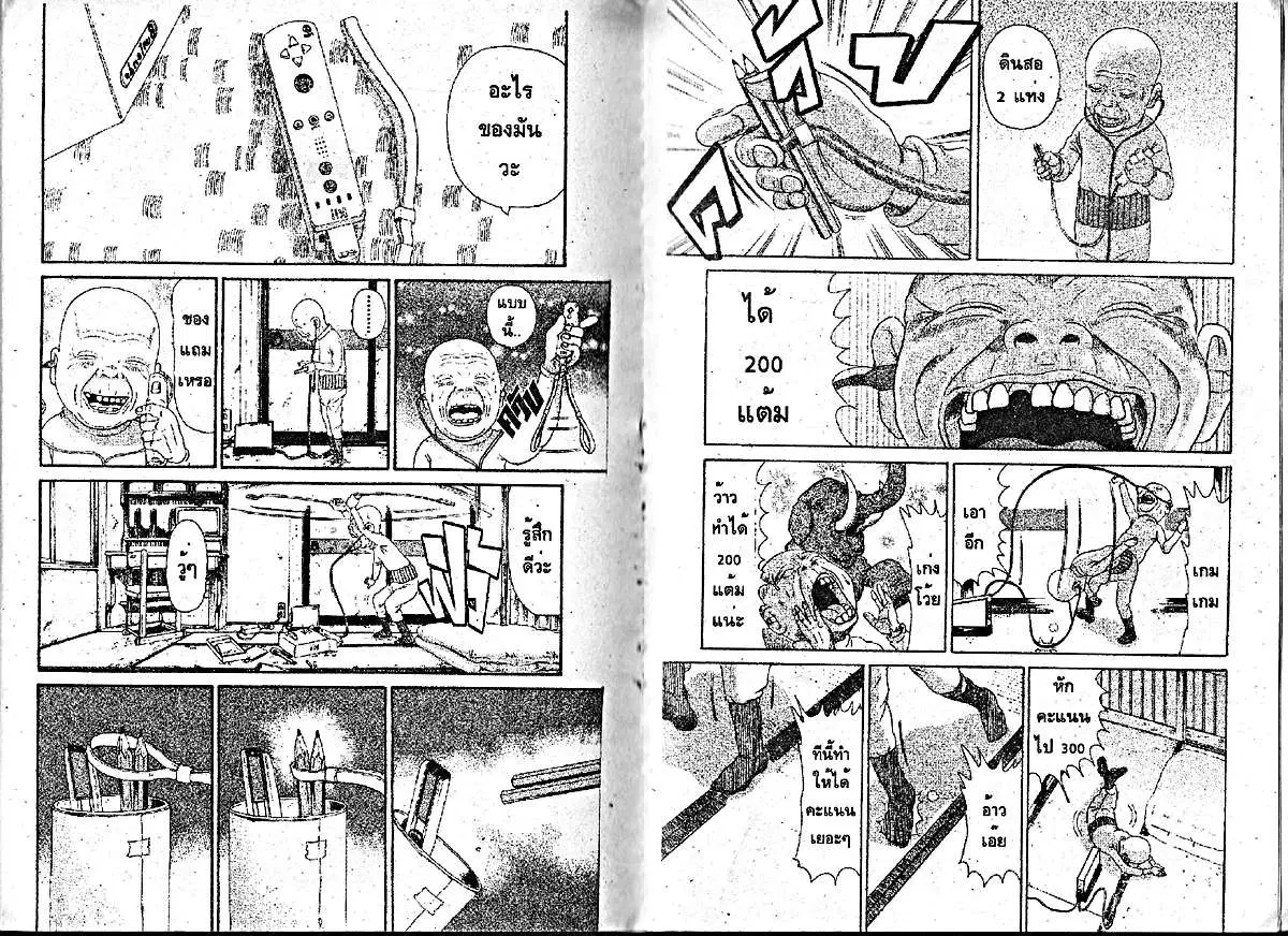 Urayasu Tekkin Kazoku ตอนที่ 212 หน้า 5