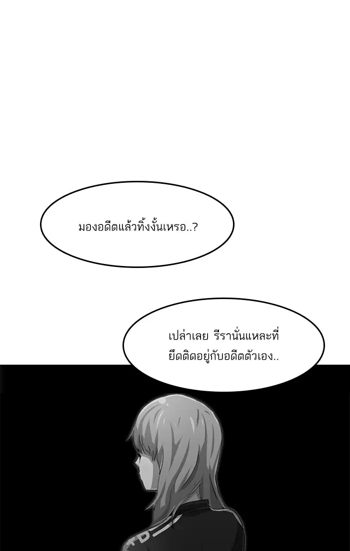 Random Chat ตอนที่ 51 หน้า 79