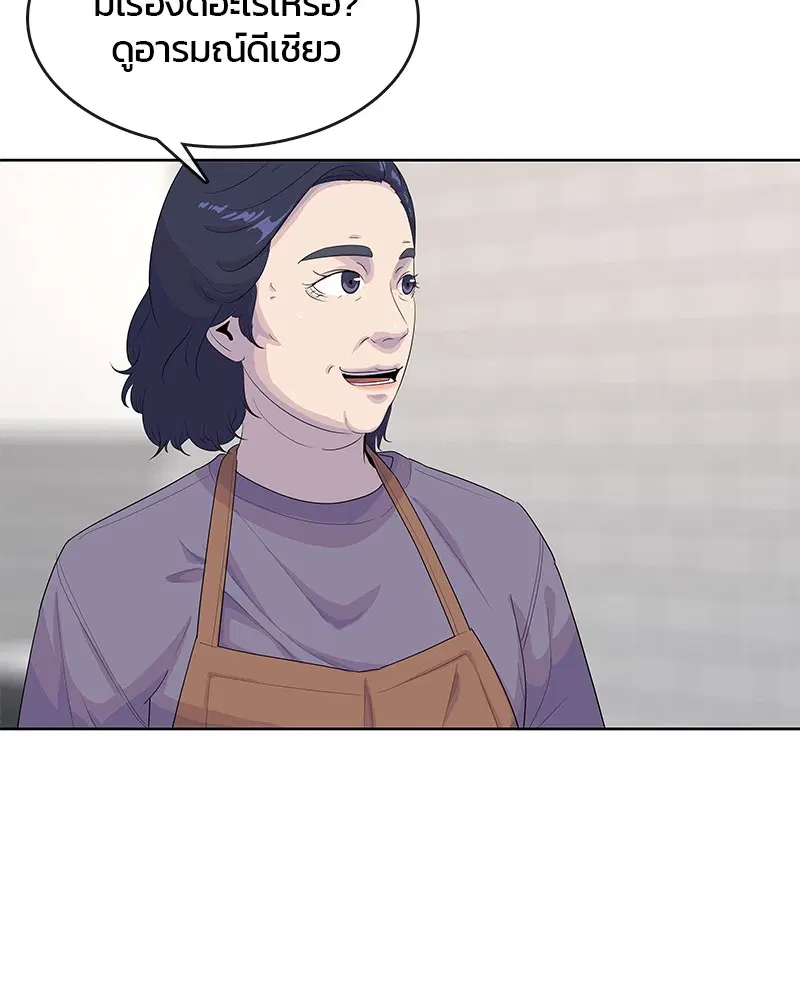 Kitchen Soldier ตอนที่ 157 หน้า 35