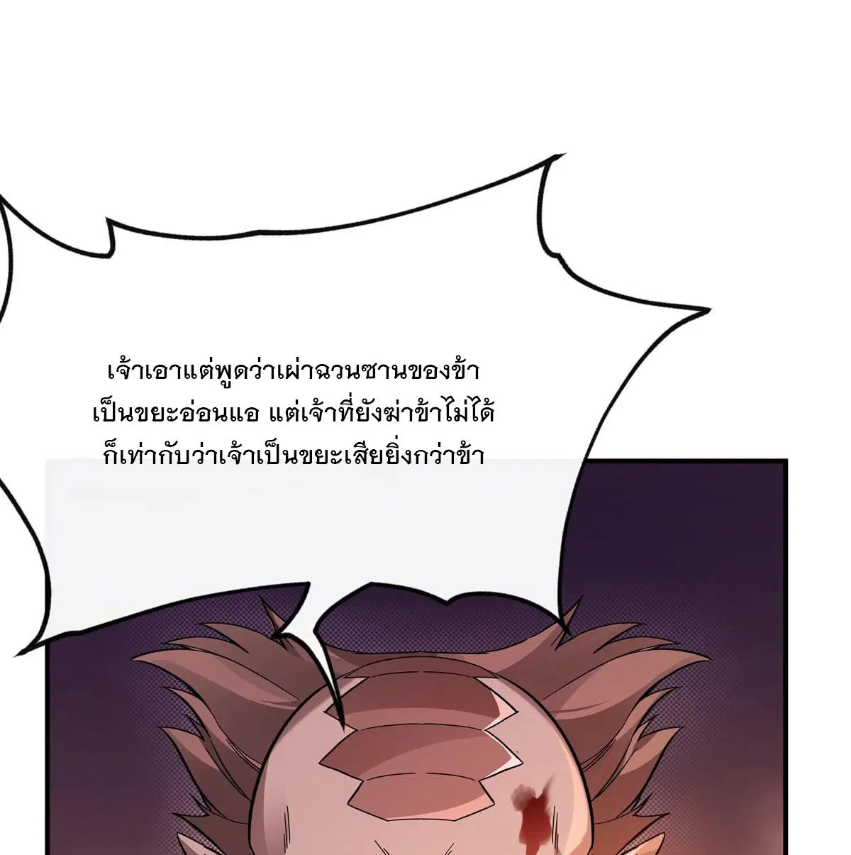 My Female Disciples are all Future Masters of the Heavens ตอนที่ 191 หน้า 51