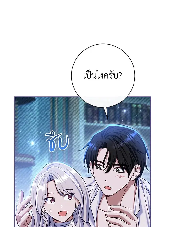 The Villain’s Match Is Too Perfect – คู่ดูตัวของนางร้ายเพอร์เฟกต์เกินไป ตอนที่ 77 หน้า 102