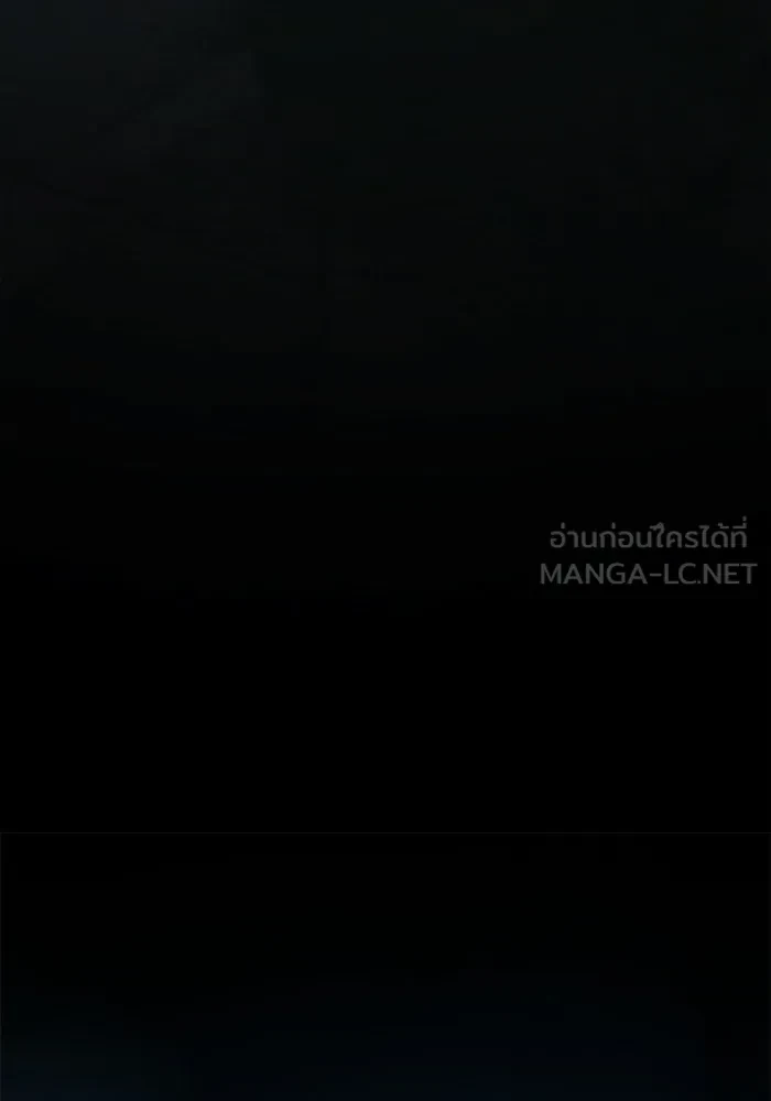 A Wizard’s Restaurant ตอนที่ 114 หน้า 150