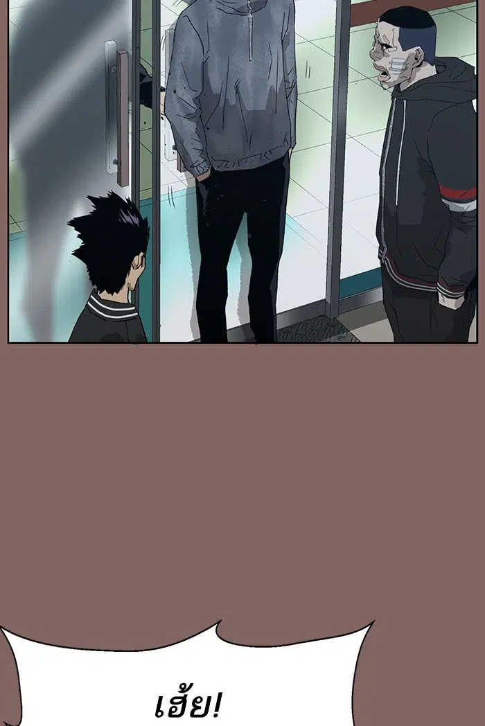 Weak Hero ตอนที่ 206 หน้า 118