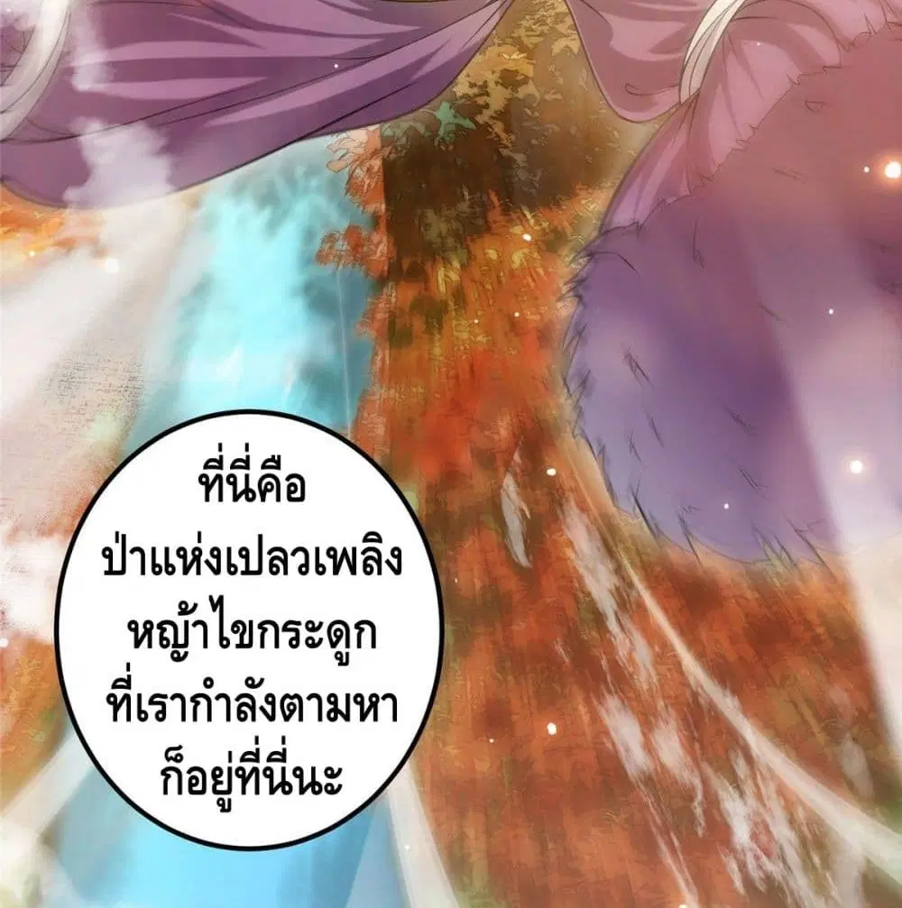 Keep A Low Profile ตอนที่ 4 หน้า 4