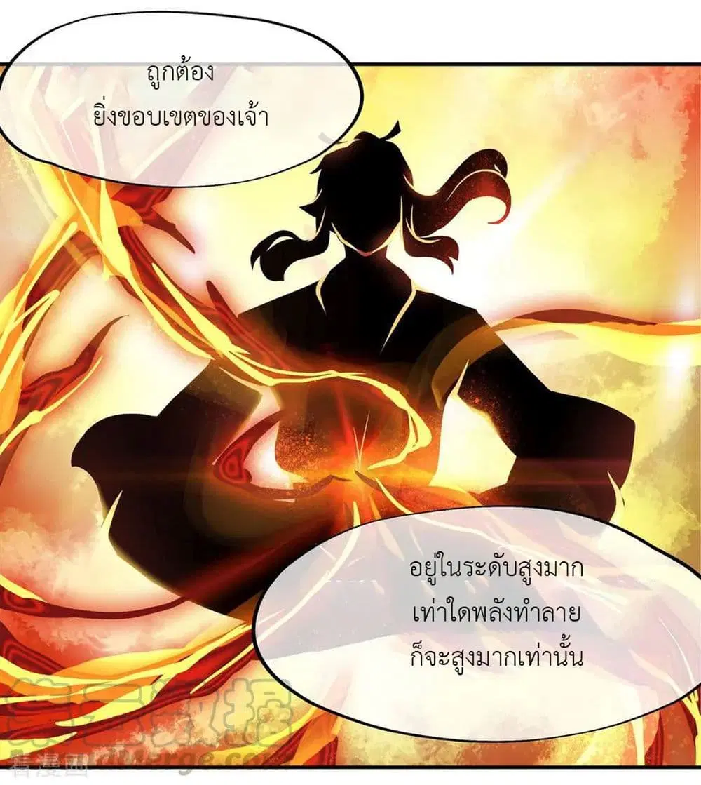 Peerless Battle Spirit (Tian Cang Zi Dongman) ตอนที่ 29 หน้า 10