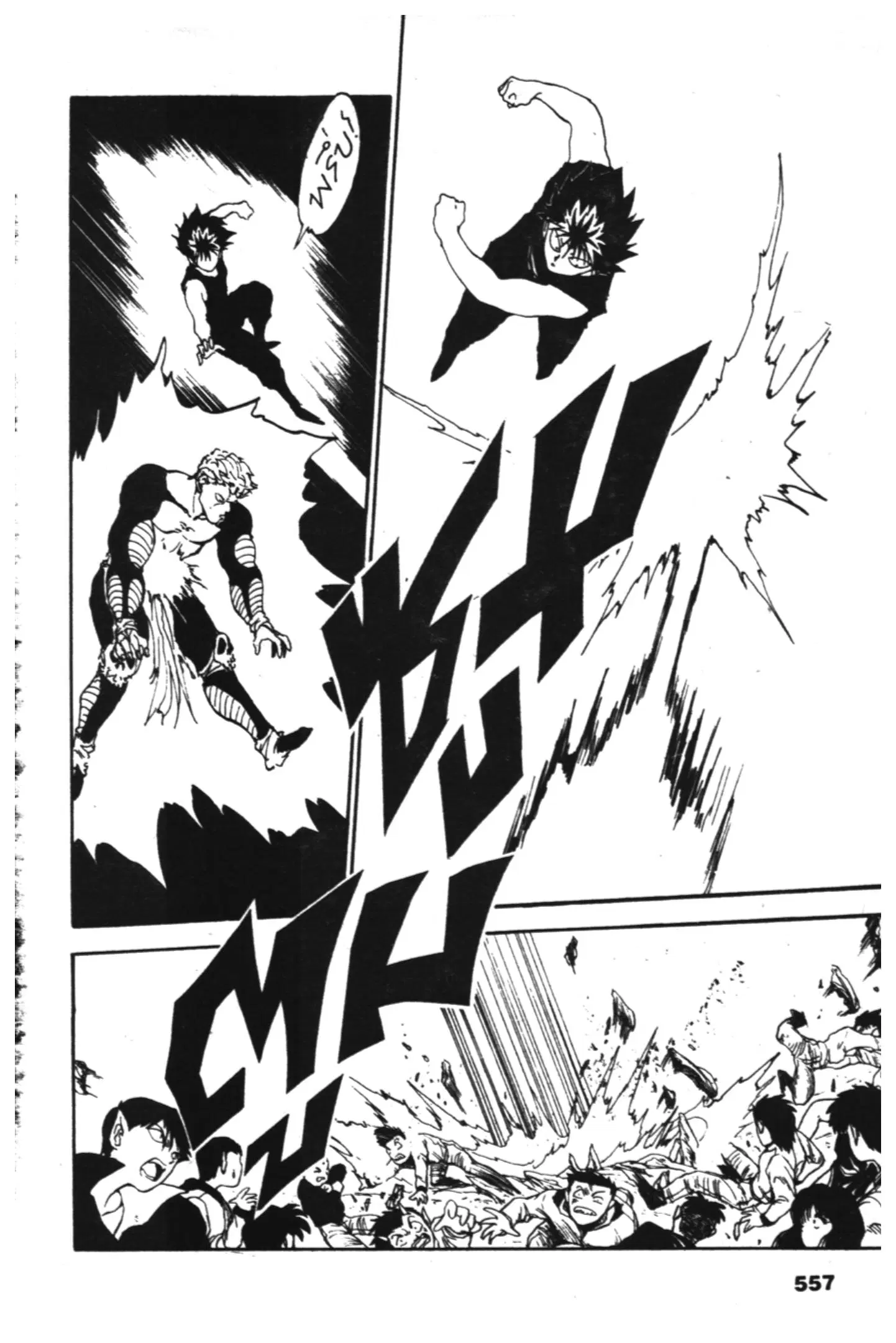 Yu Yu Hakusho ตอนที่ 97 หน้า 14