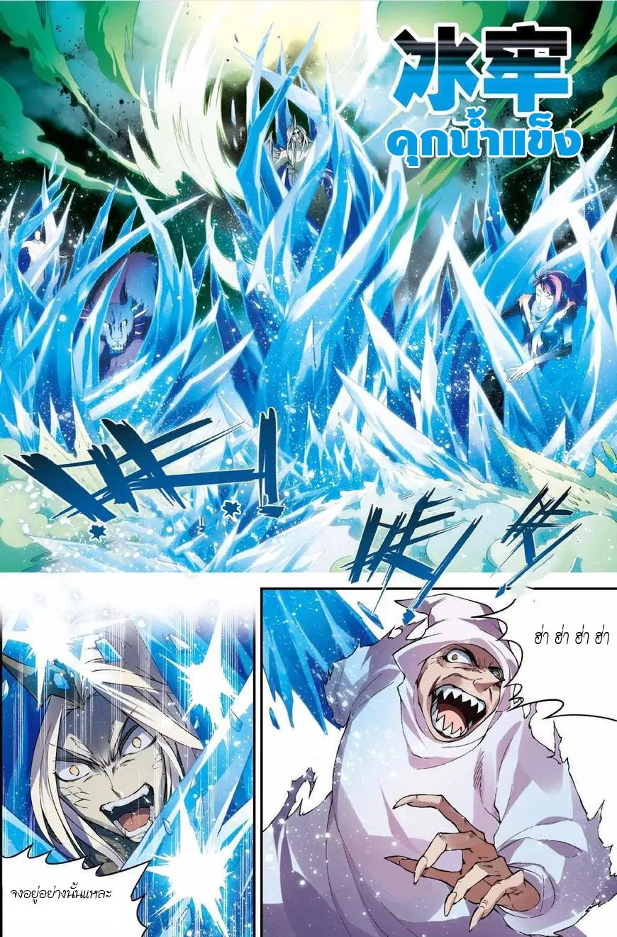 Panlong ตอนที่ 130 หน้า 13