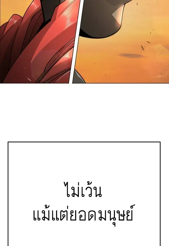 Superhuman Era ตอนที่ 210 หน้า 83