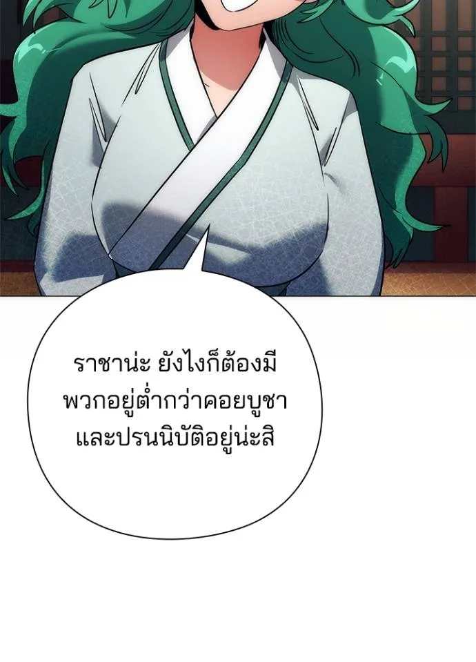 Night of the Ogre ตอนที่ 54 หน้า 100