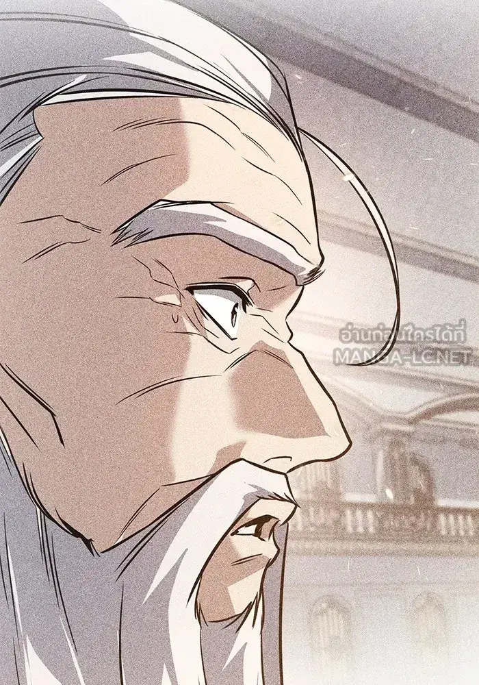 The Lazy Lord Masters the Sword ตอนที่ 132 หน้า 84