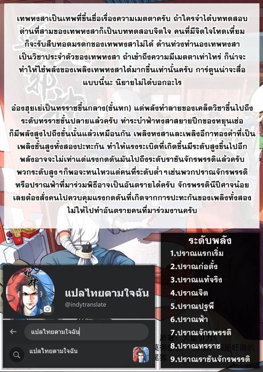 Against the Gods ตอนที่ 359 หน้า 47