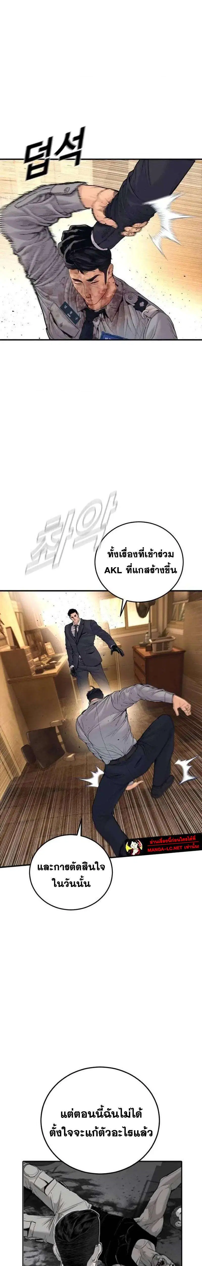 Manager Kim ตอนที่ 259 หน้า 4