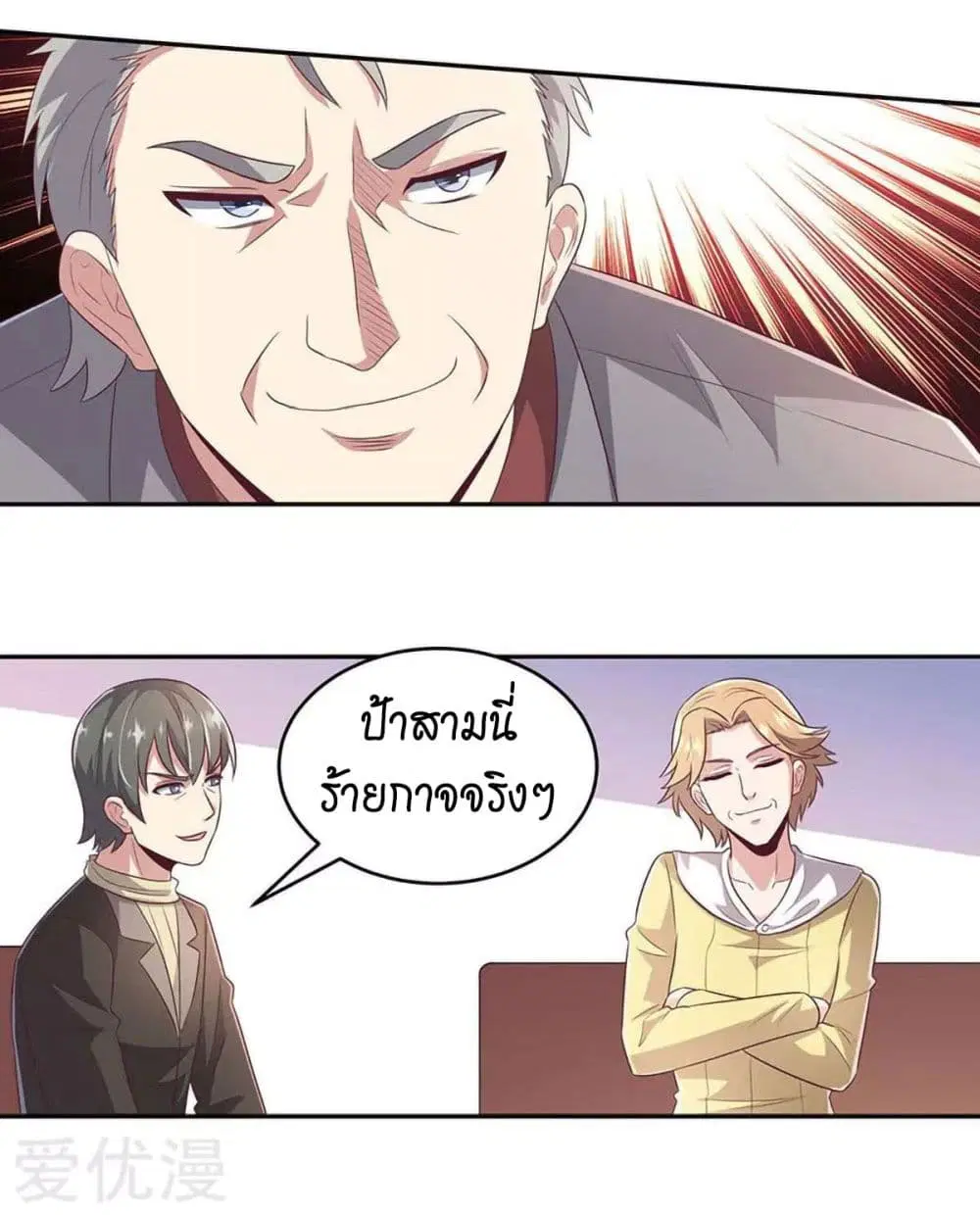 The Super Doctor From 2089 ตอนที่ 80 หน้า 9