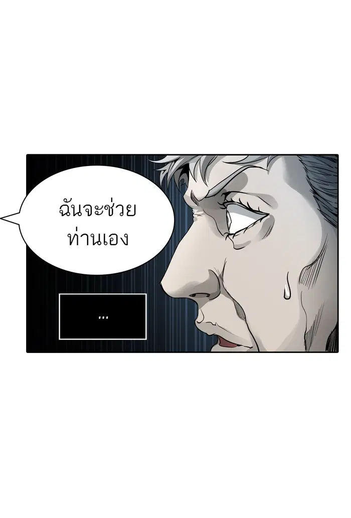 Tower of God ตอนที่ 458 หน้า 28