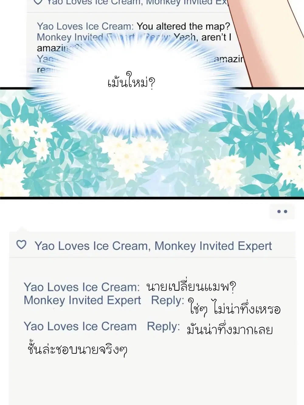 My Beautiful Time with You ตอนที่ 133 หน้า 30