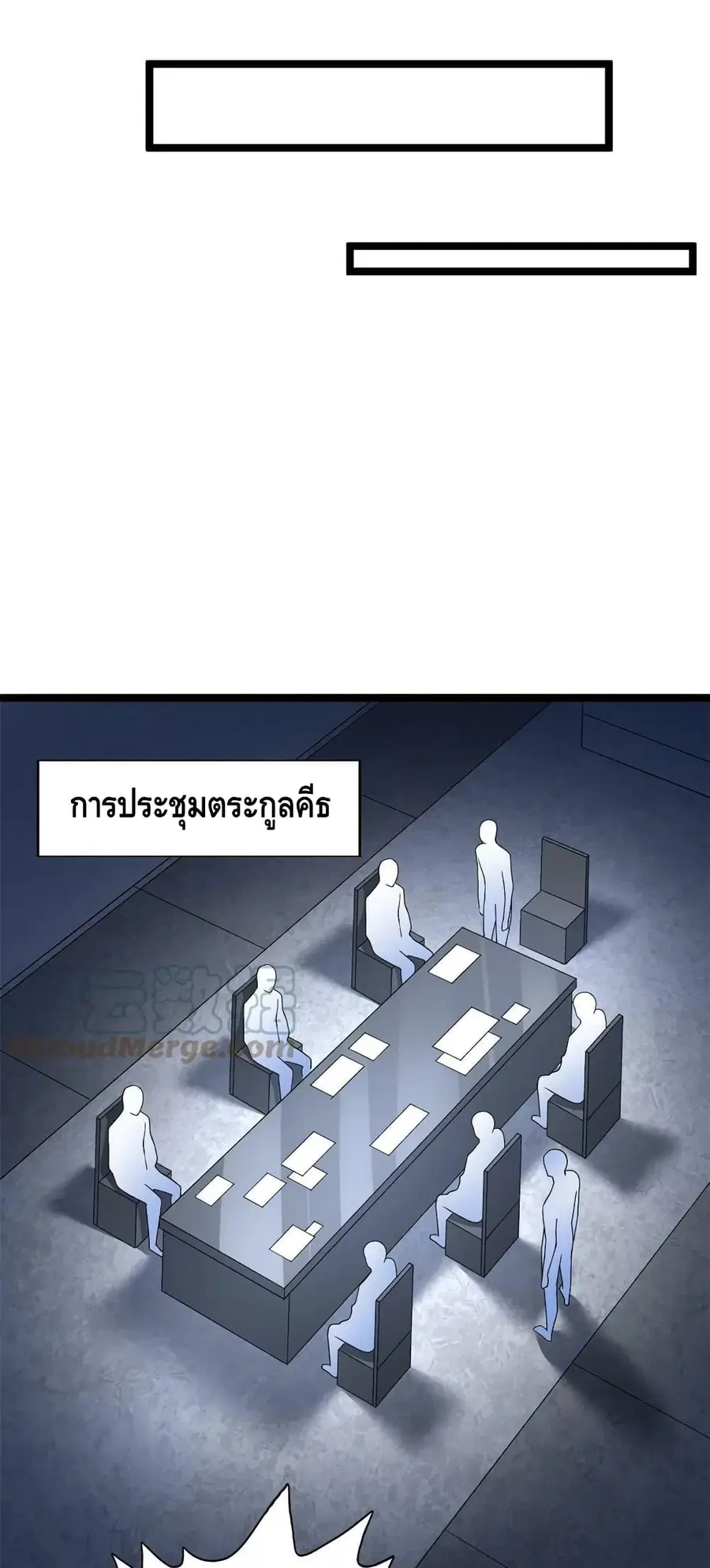 I Have 999 Skills ตอนที่ 177 หน้า 23