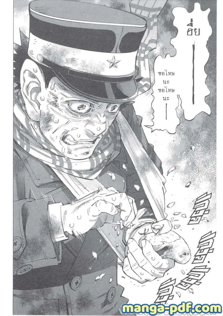 Golden Kamuy ตอนที่ 228 หน้า 19