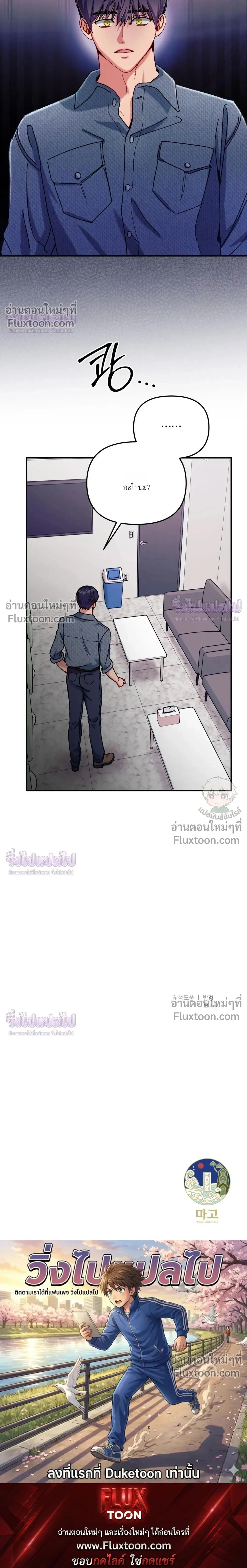 Doing XX with Homemaster – ทำ XX กับโฮมมาสเตอร์ ตอนที่ 3 หน้า 25