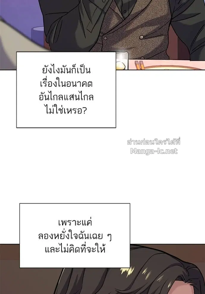 Reborn Rich ตอนที่ 78 หน้า 29
