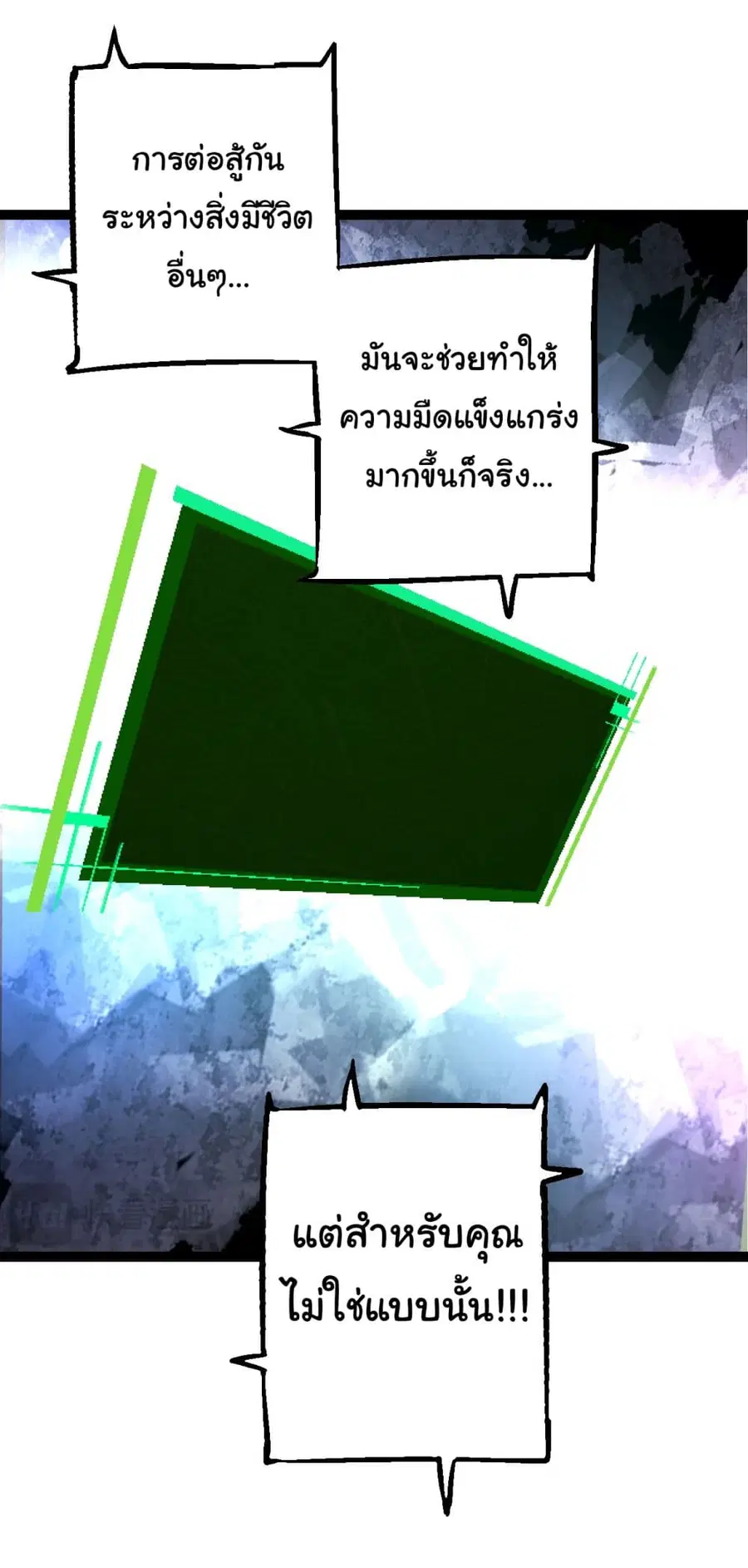 Evolution Begins With A Big Tree ตอนที่ 168 หน้า 4