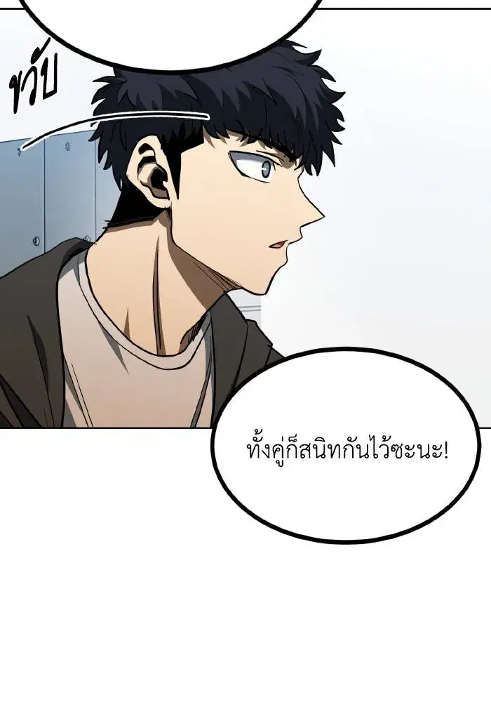 King of the Octagon ตอนที่ 67 หน้า 11