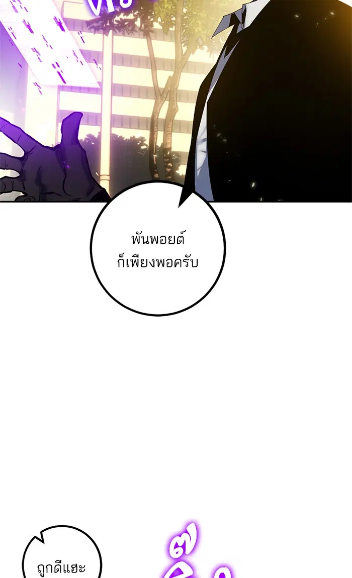 Return to Player ตอนที่ 75 หน้า 12