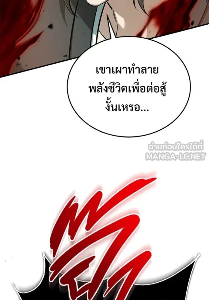 Regressor’s Life After Retirement ตอนที่ 90 หน้า 43
