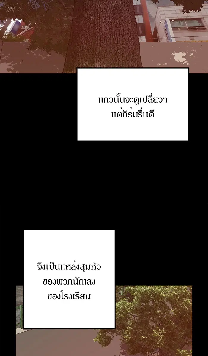 Weak Hero ตอนที่ 132 หน้า 32