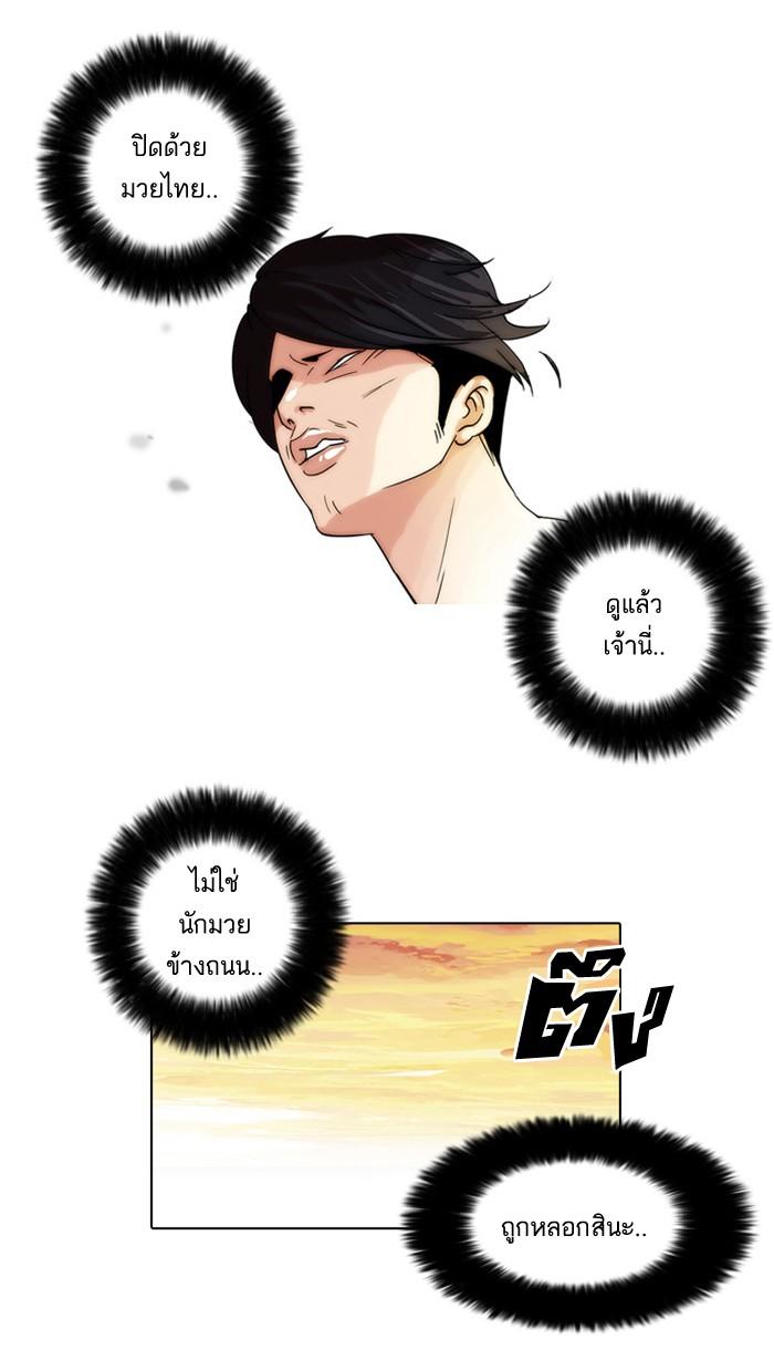 Lookism ตอนที่ 18 หน้า 71