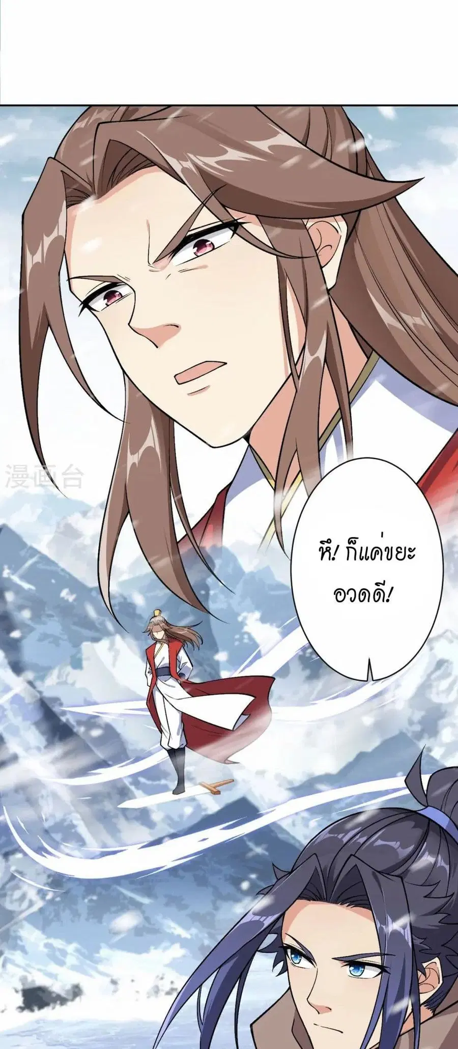 Against the Gods ตอนที่ 550 หน้า 35