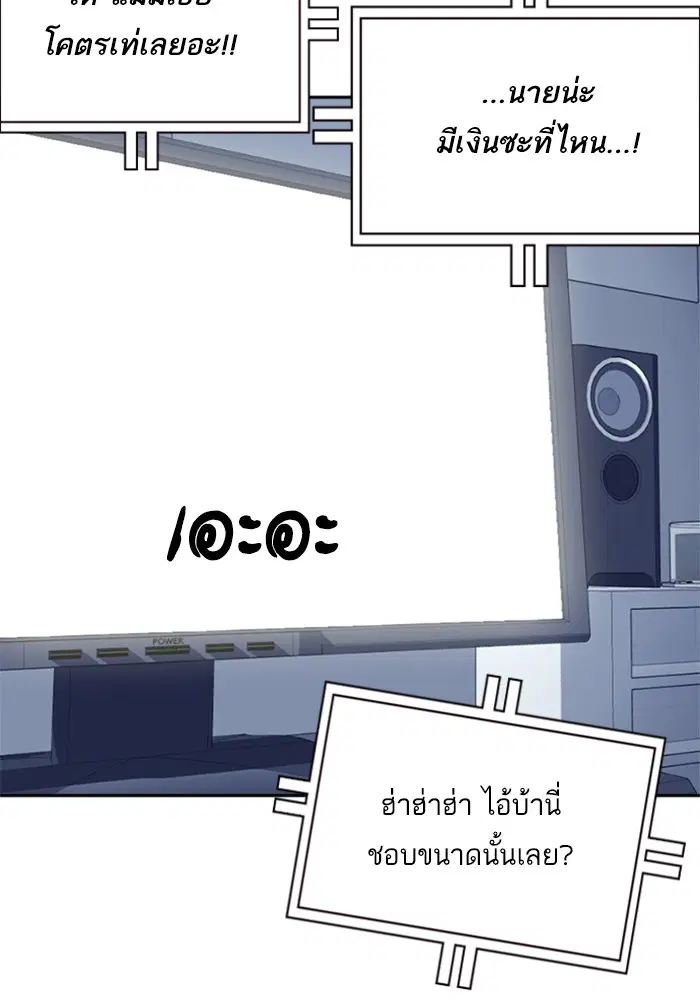 Study Group ตอนที่ 31 หน้า 87