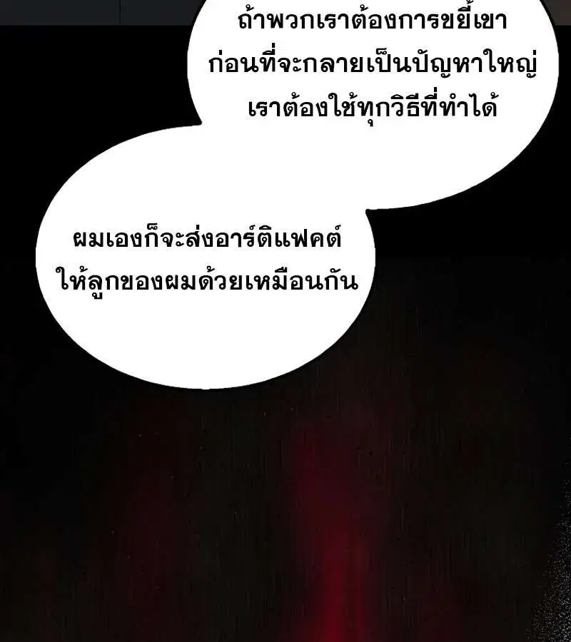 Mightiest Melee Magician สุดยอดจอมเวทย์สายประชิด ตอนที่ 55 หน้า 34