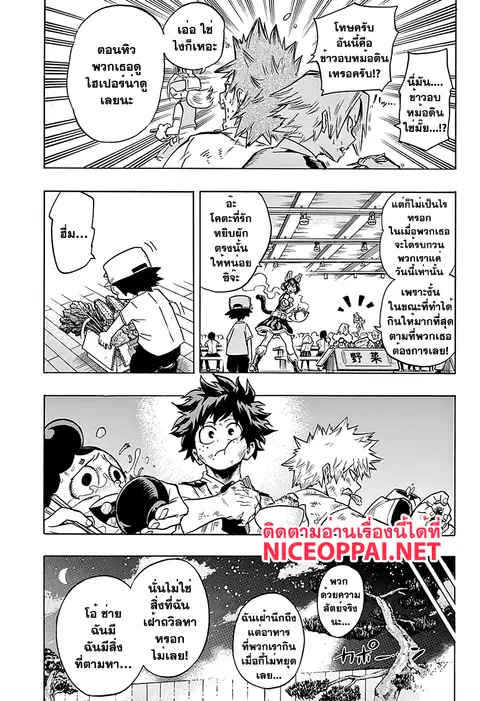 My Hero Academia ตอนที่ 71 หน้า 7